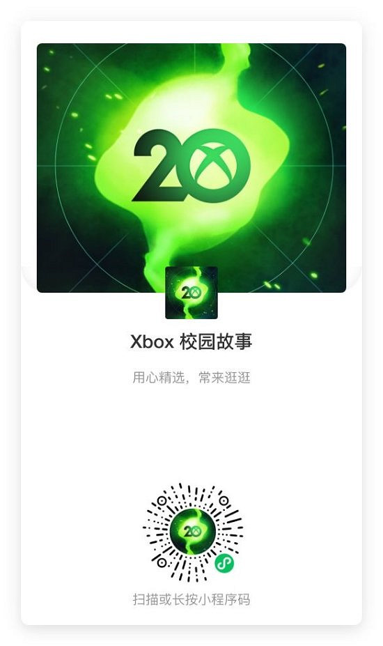 Xbox開啟畢業季活動：參與可抽取日本JK裙和 Xbox Game Pass (XGP) U等