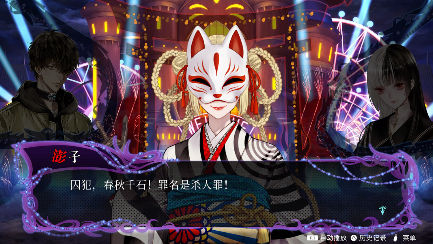 彈幕射擊遊戲《冤罪執行遊戲》已在Steam發布售價約新台幣1074元