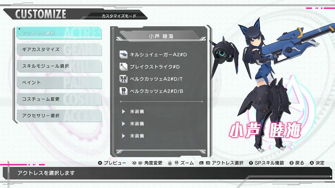 《機戰少女Alice：模擬協奏曲》一條綾香·相河愛花·小蘆睦海篇角色定製宣傳片