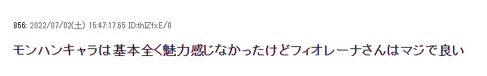 我再強調一遍,菲奧萊娜永遠是我的老婆! 我再強調一遍,菲奧萊娜永遠是我的老婆!