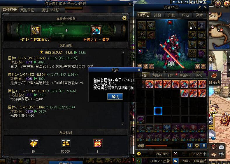 旭旭寶寶又一壯舉!DNF首個詞條打造達上限的玩家