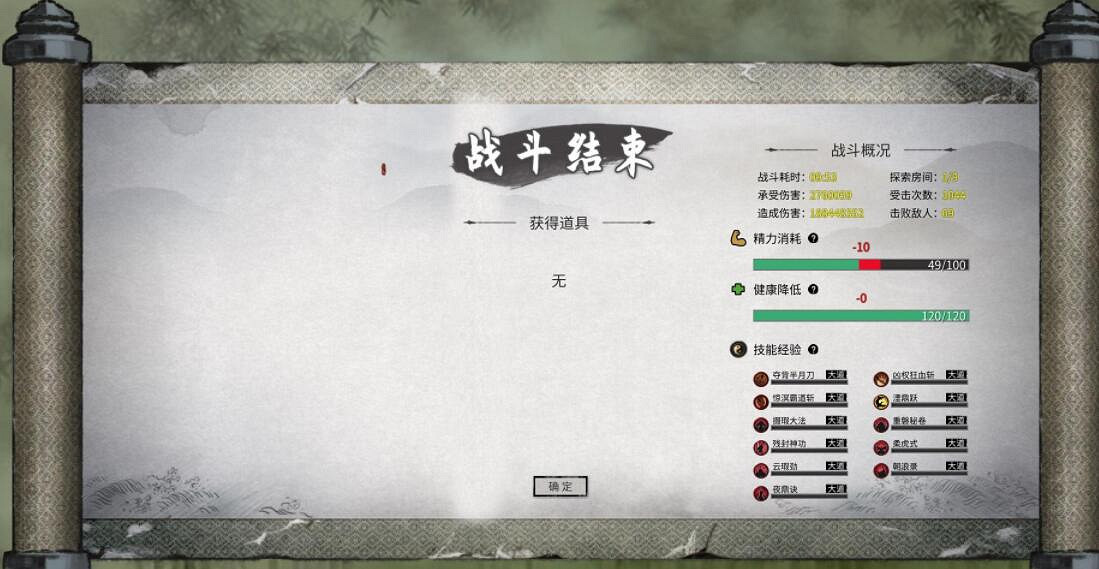 《鬼谷八荒》洪荒酸與怎麽打?洪荒酸與打法心得 《鬼谷八荒》洪荒酸與怎麽打?洪荒酸與打法心得