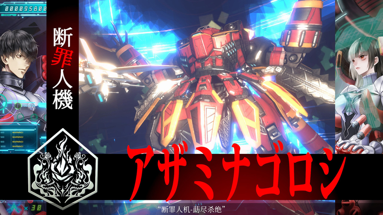 《冤罪執行遊戲Yurukill》Steam發售 原聲帶15日上線 《冤罪執行遊戲Yurukill》Steam發售 原聲帶15日上線