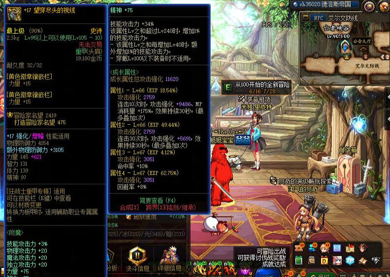 旭旭寶寶又一壯舉!DNF首個詞條打造達上限的玩家