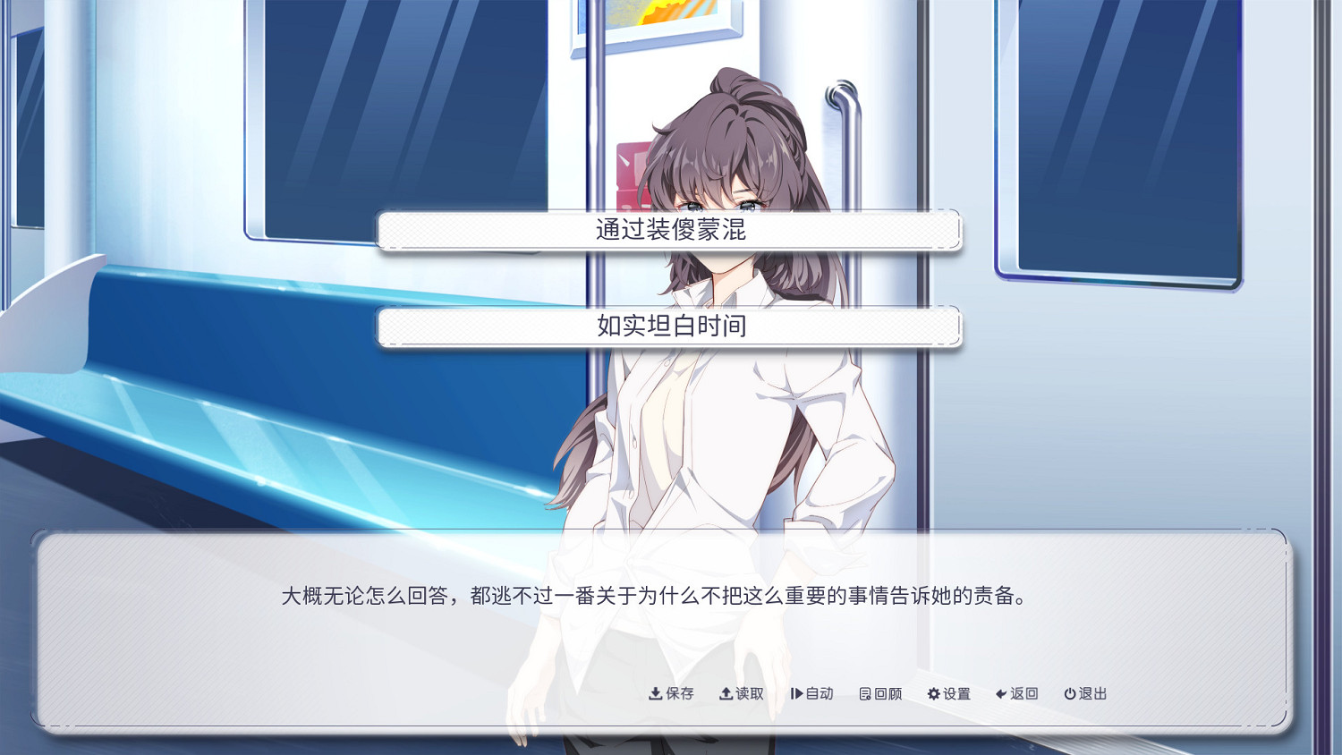 中國大陸研發文字AVG《晴末置雨》上線Steam 預計7月21日發售