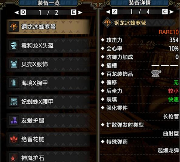 《魔物獵人崛起》曙光輕弩速射流怎麽配裝？輕弩速射流配裝推薦