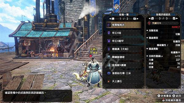 《魔物獵人崛起》操蟲棍怎麽玩？曙光操蟲棍提供流配裝介紹