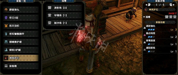 《魔物獵人崛起》曙光魔法護石貫通輕弩配裝 頂配護石輕弩畢業裝