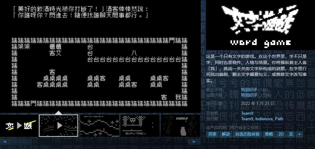 拒絕滄海遺珠 2022年上半年十款中國大陸研發冷門單機遊戲盤點 拒絕滄海遺珠 2022年上半年十款中國大陸研發冷門單機遊戲盤點