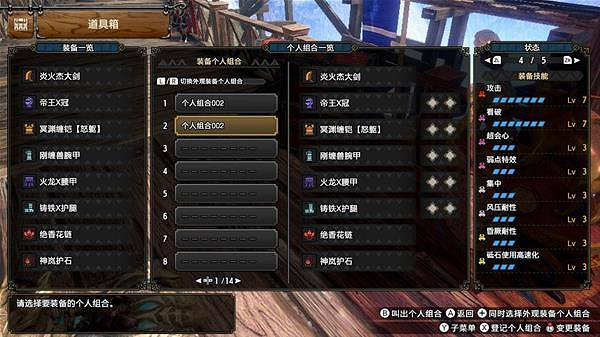 《魔物獵人崛起》平民如何解禁？曙光平民大劍解禁配裝推薦