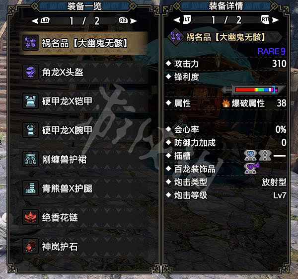 《魔物獵人崛起》銃槍如何開荒？曙光銃槍開荒玩法介紹