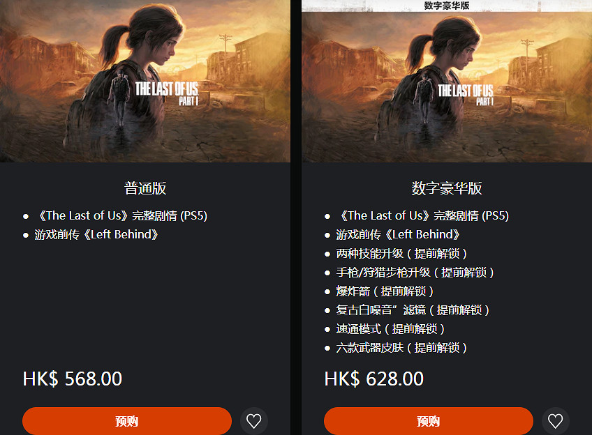 《最後生還者RE》高定價被吐槽搶錢 回應:製作夠精良