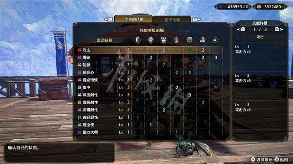 《魔物獵人崛起》國王騎士大劍如何配裝？曙光國王騎士大劍畢業配裝