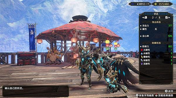 《魔物獵人崛起》國王騎士大劍如何配裝？曙光國王騎士大劍畢業配裝