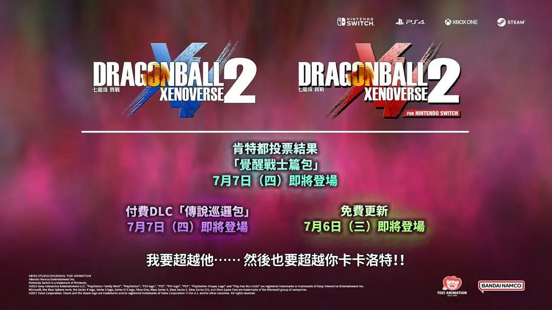 7.4-7.10 Switch一周熱點新聞回顧 7.4-7.10 Switch一周熱點新聞回顧