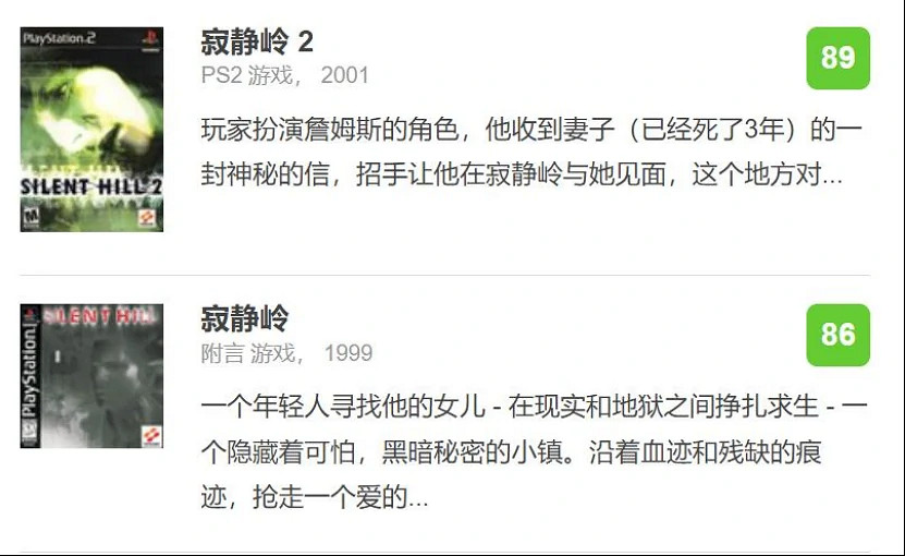 沉默之丘系列回顧,來看看健身房大亨Konami往日榮光 沉默之丘系列回顧,來看看健身房大亨Konami往日榮光