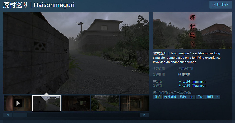 作死拍攝心靈寫真！日式恐怖《廢村巡遊》發售日公開