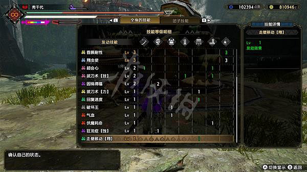 《魔物獵人崛起》狂龍伏魔套如何配裝？曙光狂龍伏魔套配裝推薦