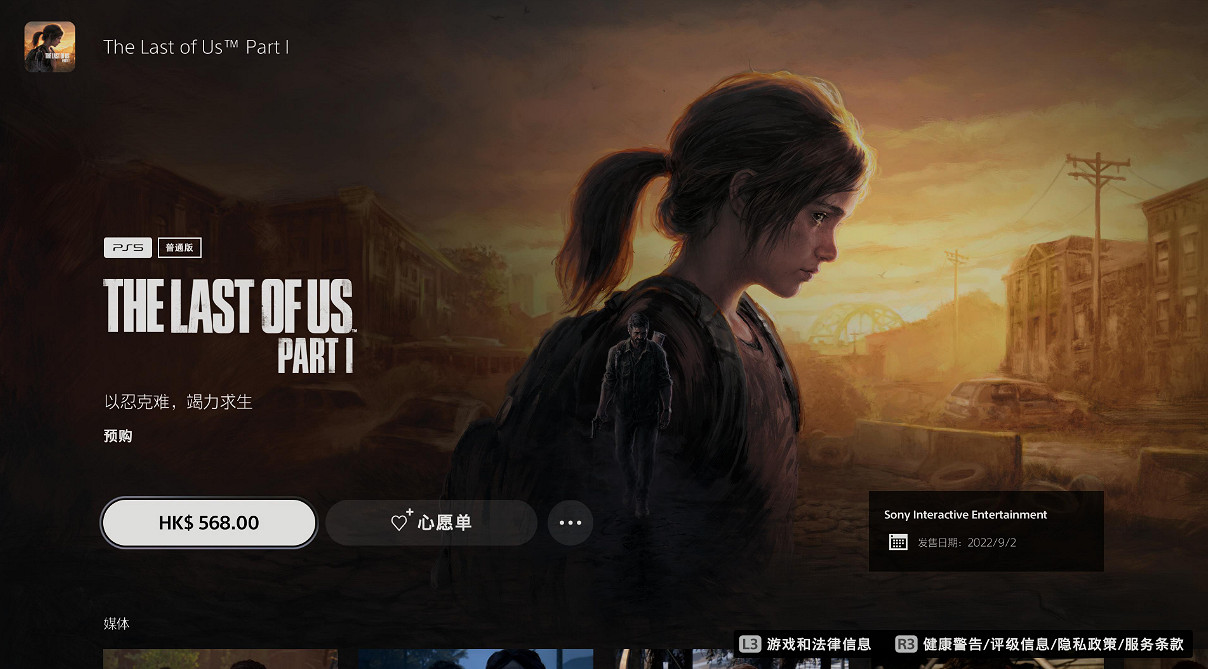 《最後生還者RE》高定價被吐槽搶錢 回應:製作夠精良