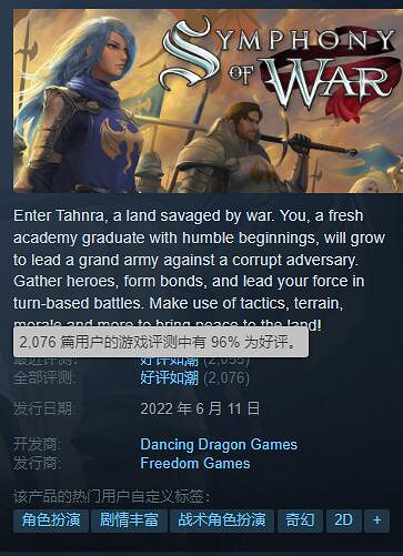 火紋夢戰大融合 好評如潮戰棋《戰爭交響曲》官中將行 火紋夢戰大融合 好評如潮戰棋《戰爭交響曲》官中將行