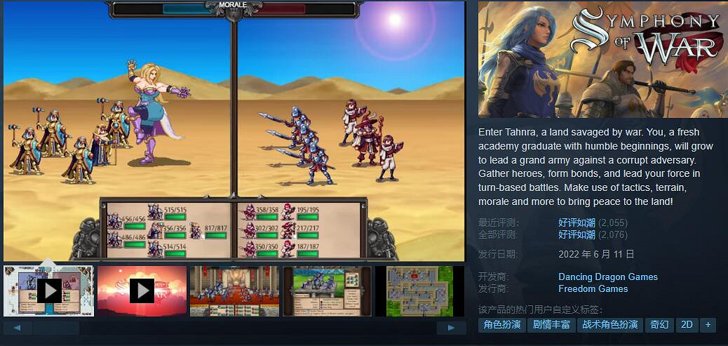 火紋夢戰大融合 好評如潮戰棋《戰爭交響曲》官中將行 火紋夢戰大融合 好評如潮戰棋《戰爭交響曲》官中將行