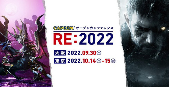 卡普空將召開技術大會 探討《生化8》《崛起》引擎應用