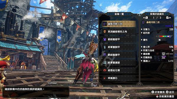 《魔物獵人崛起》蟲棍如何配裝？曙光吸血物理蟲棍配裝推薦