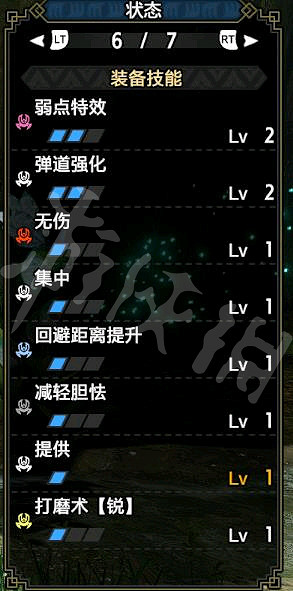 《魔物獵人崛起》曙光魔法護石貫通輕弩配裝 頂配護石輕弩畢業裝