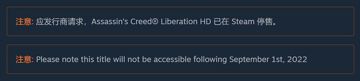買遊戲只是租遊戲？《刺客教條解放》下架Steam引熱議