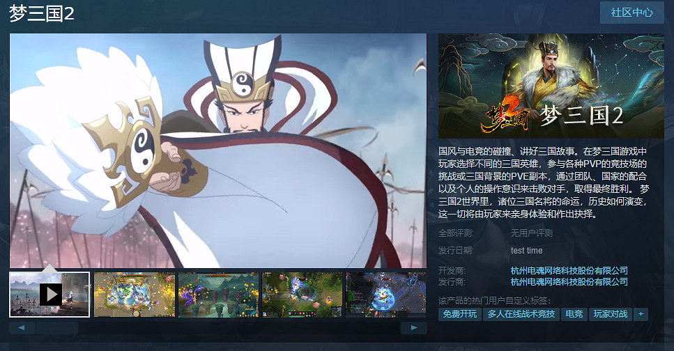 免費玩!中國大陸研發即時戰略網遊《夢三國2》上架Steam 免費玩!中國大陸研發即時戰略網遊《夢三國2》上架Steam