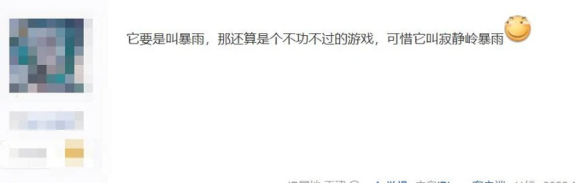 沉默之丘系列回顧,來看看健身房大亨Konami往日榮光 沉默之丘系列回顧,來看看健身房大亨Konami往日榮光