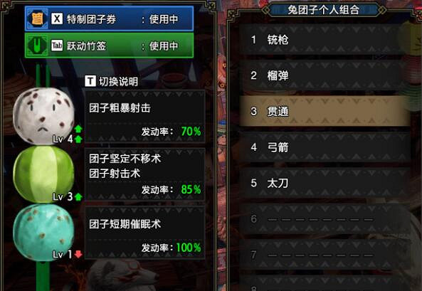 《魔物獵人崛起》曙光輕弩速射流怎麽配裝？輕弩速射流配裝推薦