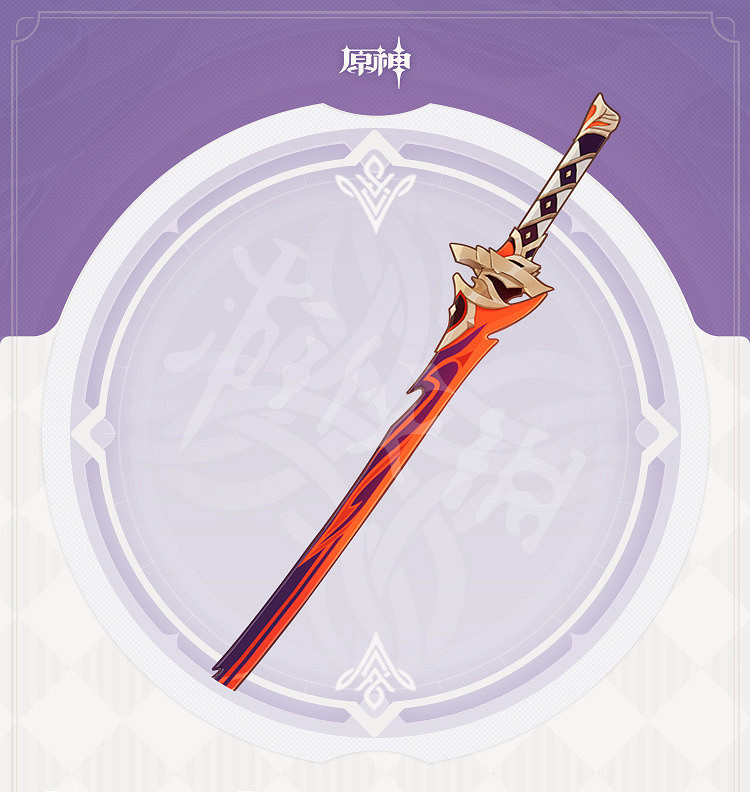 《原神》妖刀厲害嗎？2.8妖刀屬性介紹