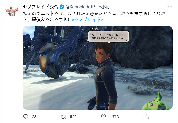 《異度之刃3》稀有怪物 新實機展示公開“偵探模式”