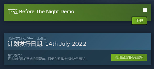 用超可愛的畫風講恐怖故事！《夜晚之前》發售日公開