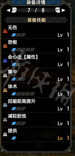 《魔物獵人崛起》曙光低配護石貫通輕弩配裝 低配護石輕弩畢業裝