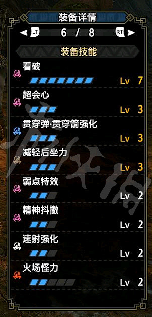 《魔物獵人崛起》曙光低配護石貫通輕弩配裝 低配護石輕弩畢業裝