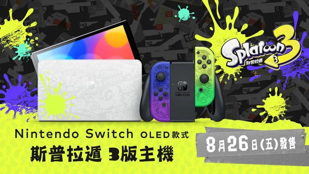 7.4-7.10 Switch一周熱點新聞回顧 7.4-7.10 Switch一周熱點新聞回顧