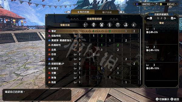 《魔物獵人崛起》蟲棍如何配裝？曙光吸血物理蟲棍配裝推薦