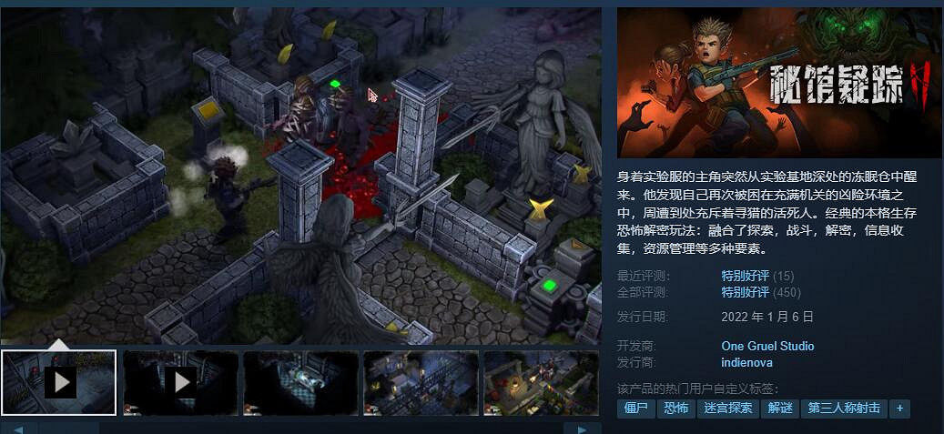 拒絕滄海遺珠 2022年上半年十款中國大陸研發冷門單機遊戲盤點 拒絕滄海遺珠 2022年上半年十款中國大陸研發冷門單機遊戲盤點