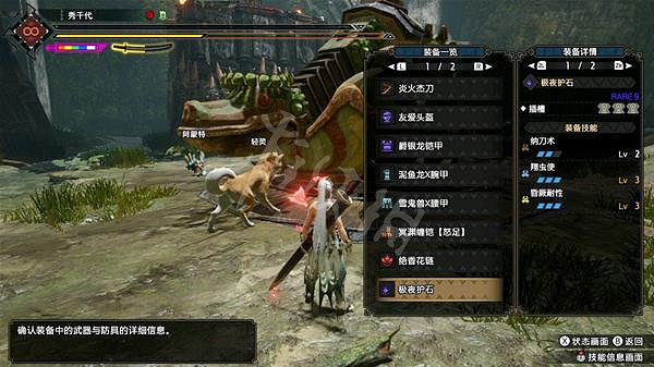 《魔物獵人崛起》狂龍伏魔套如何配裝？曙光狂龍伏魔套配裝推薦