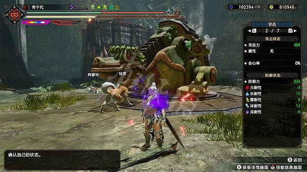 《魔物獵人崛起》狂龍伏魔套如何配裝？曙光狂龍伏魔套配裝推薦