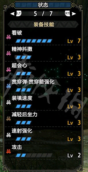 《魔物獵人崛起》曙光魔法護石貫通輕弩配裝 頂配護石輕弩畢業裝