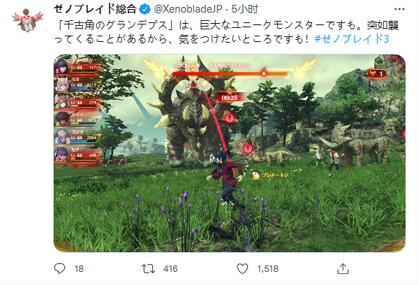 《異度之刃3》稀有怪物 新實機展示公開“偵探模式”