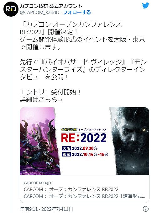 卡普空將召開技術大會 探討《生化8》《崛起》引擎應用