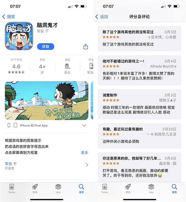 課金網遊偽裝成學習類App：無須實名沒有未成年防沉迷