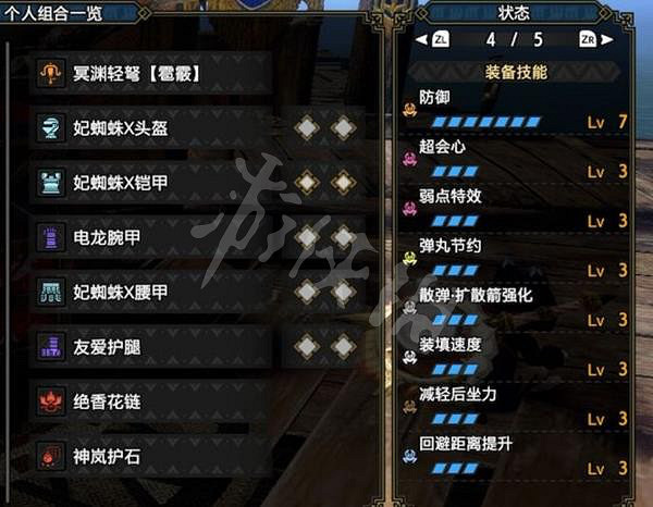 《魔物獵人崛起》散彈流怎麽玩？曙光輕弩散彈流配裝介紹