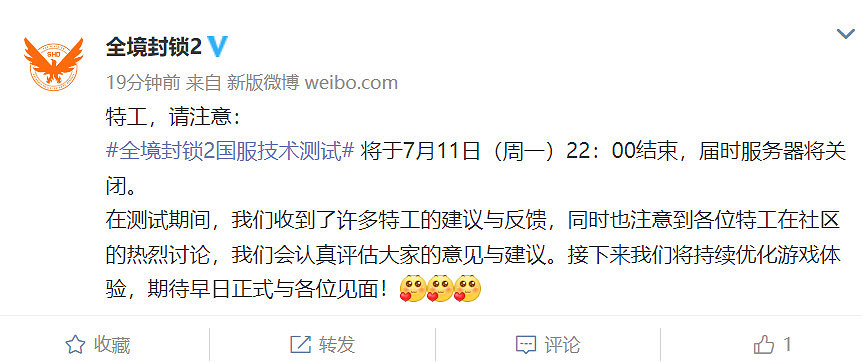 《全境封鎖2》中國伺服器技術測試今晚10點結束
