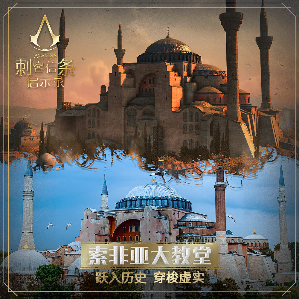 《刺客教條》15周年：你最喜歡AC世界中的哪個建築？