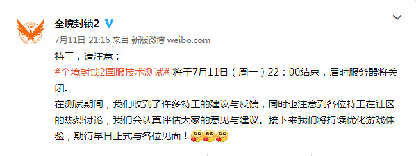 《全境封鎖2》中國伺服器技術測試已結束 將持續優化遊戲體驗